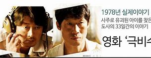 극비수사