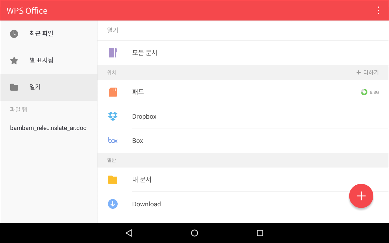 WPS Office, PDF,Word,Excel,PPT