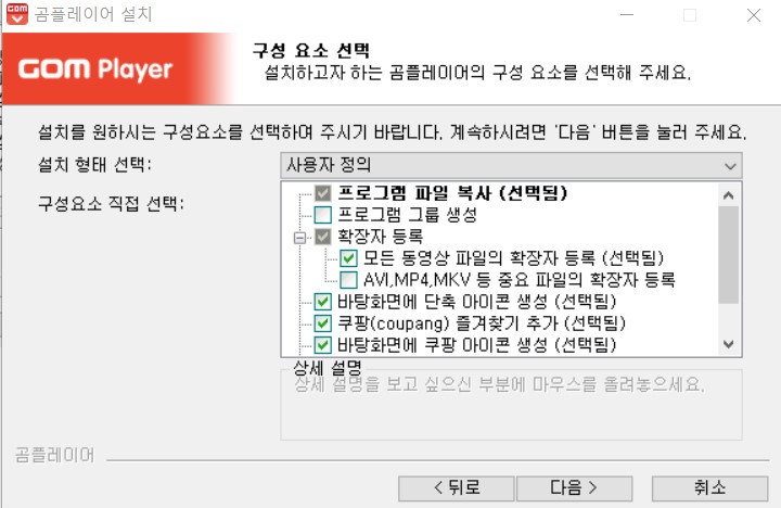 곰플레이어 다운로드 무료 PC