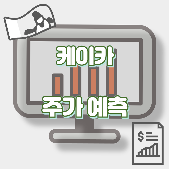 케이카_썸네일