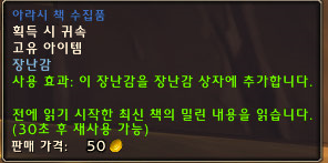 아라시 책 수집품