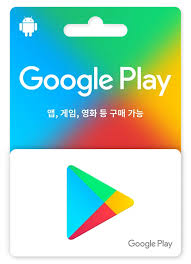 구글 기프트 카드