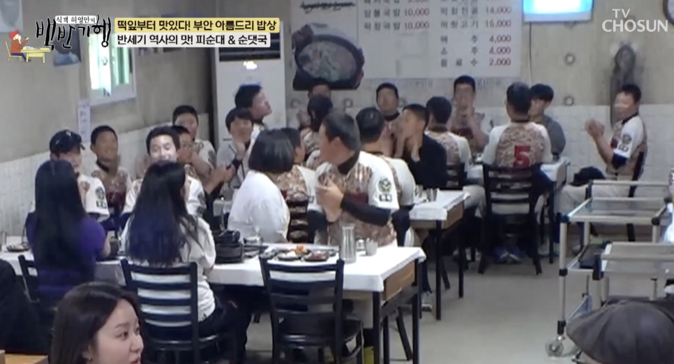 백반기행 부안