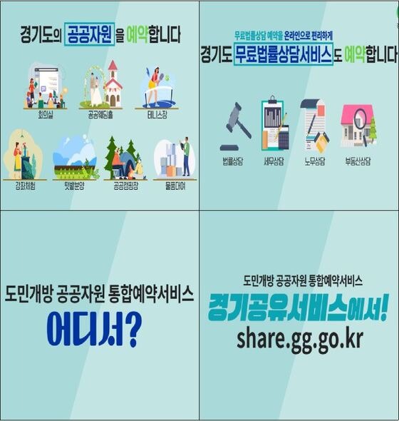 공유누리 예약 없이 이용 가능한 공공장소-18