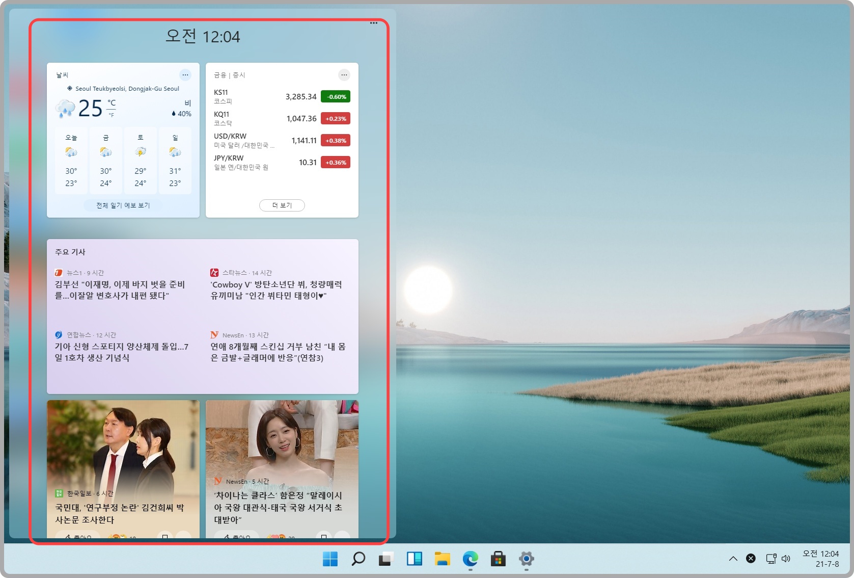윈도우 11 바뀐점