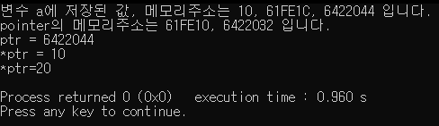 포인터 예시 출력