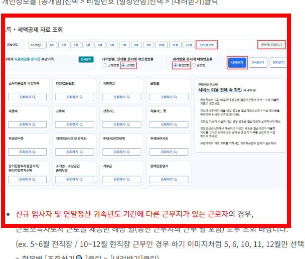 연말정산 부모님 부양가족 등록방법 안내 사이트