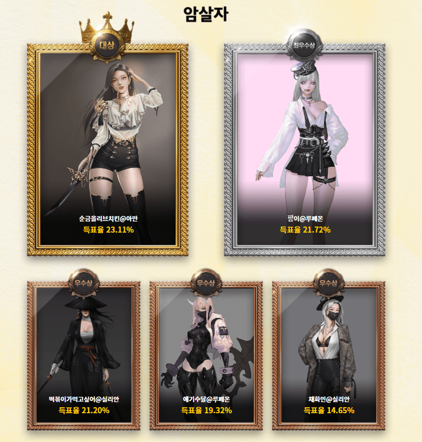 로스트아크-아트-공모전-수상작-발표-암살자