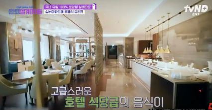 3. 용인 실버타운의 고급진 식당2