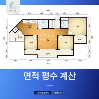 전용면적 59m2는 몇평 평수 계산 방법까지_9