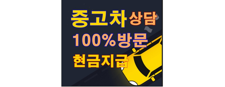 경기도 광주 중고차