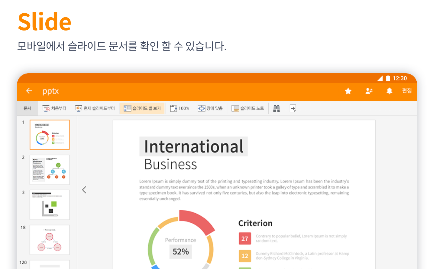 문서-작성-프로그램