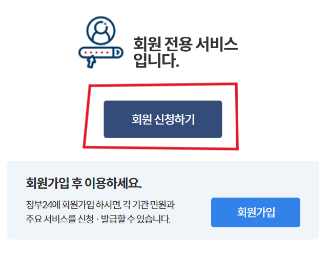 보건증 인터넷 발급 방법