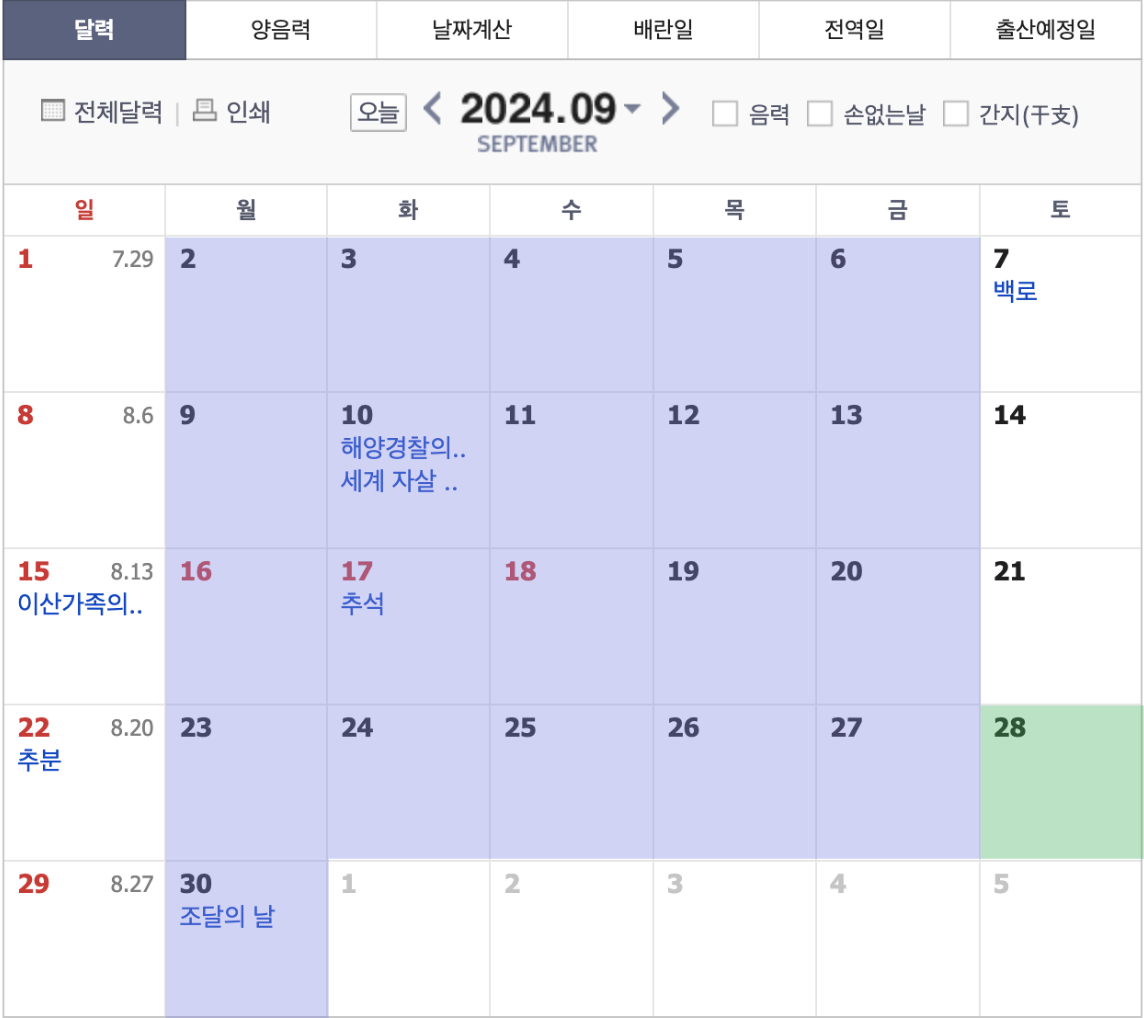 9월 시험 일정 1