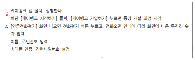 한글 탭 설정