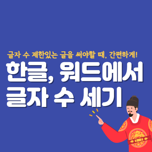 세종대왕이 손가락 하나를 들고 있는 대표 썸네일