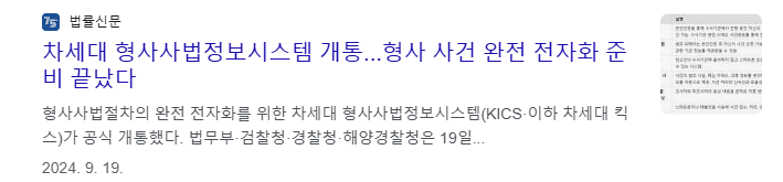 검찰 사건번호 조회