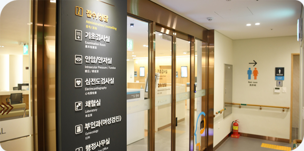 건강검진센터종류