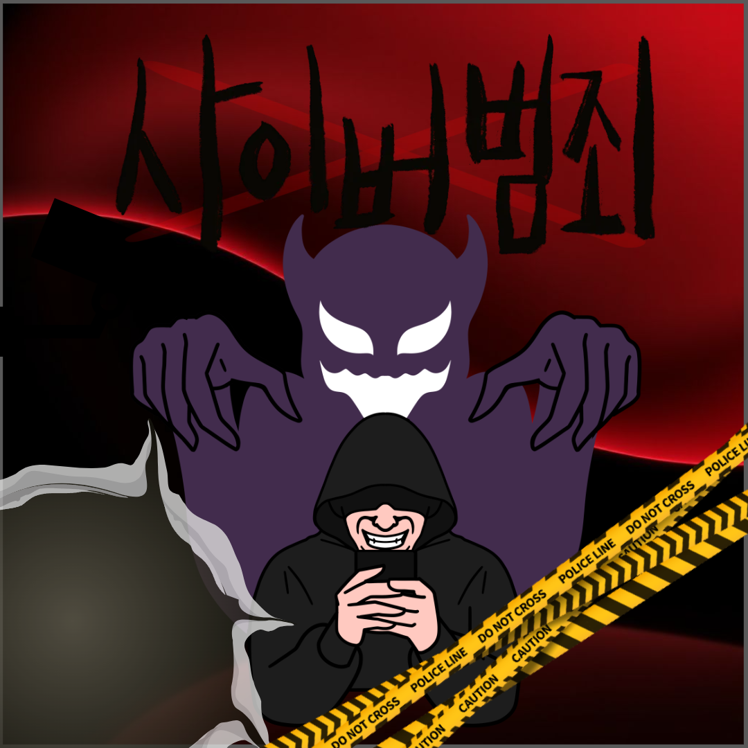 딥페이크 사이버 성범죄