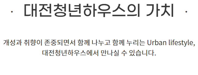 청년 하우스 소개