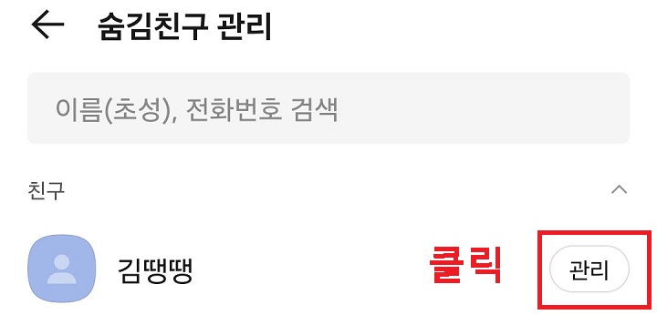 관리 메뉴 클릭함