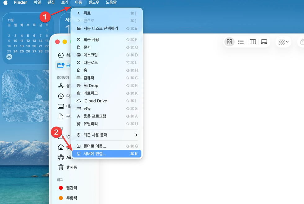 윈도우11 과 MacOS 간 파일 공유 하는 방법11