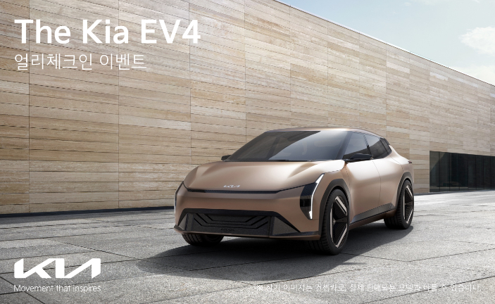 2025 EV4 정보