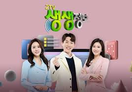 2TV 생생정보 2244회 맛집 정보 총정리