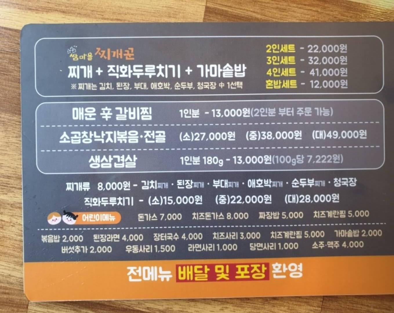 빛고을 cc 근처 맛집