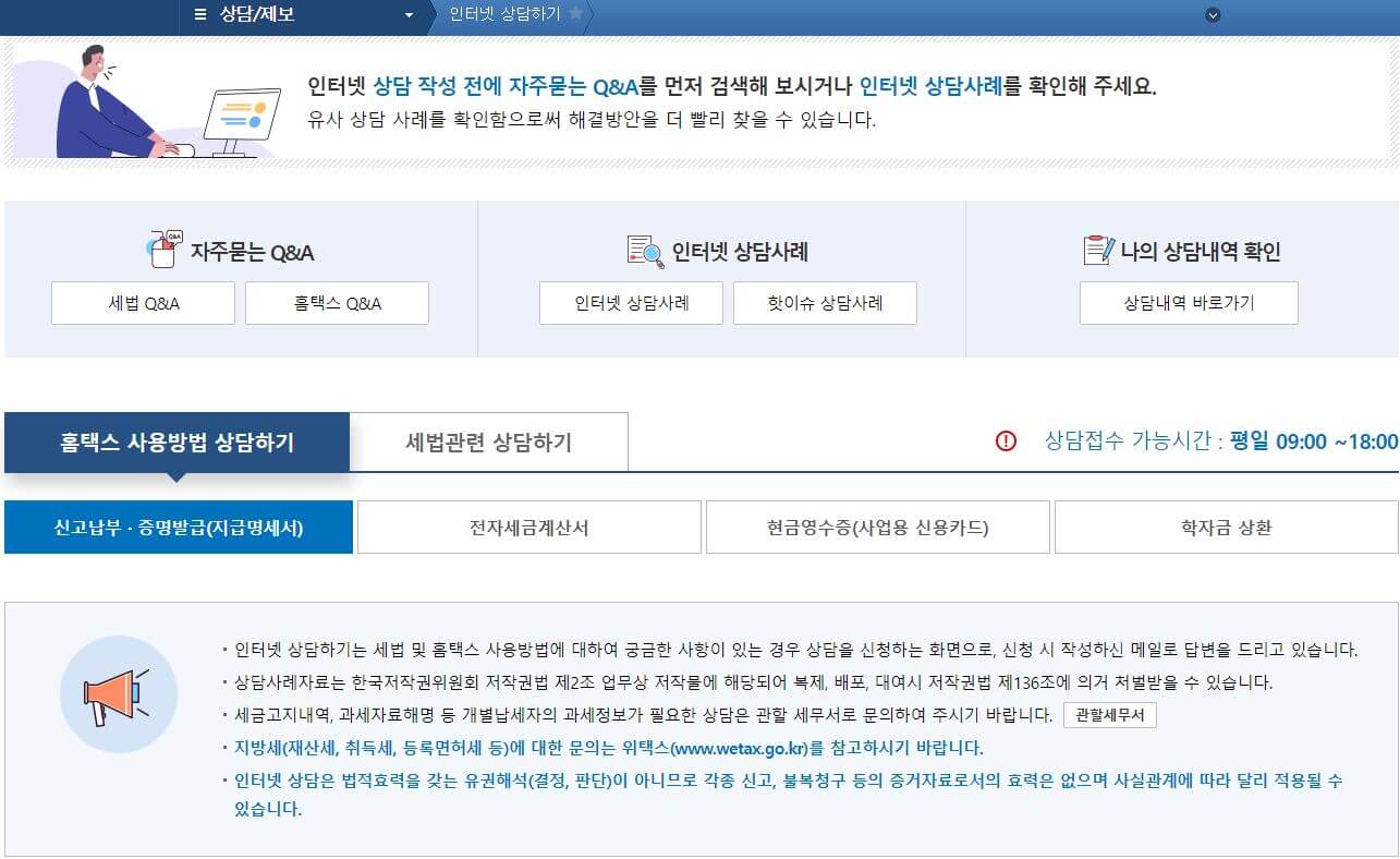 연말정산 궁금증 해결