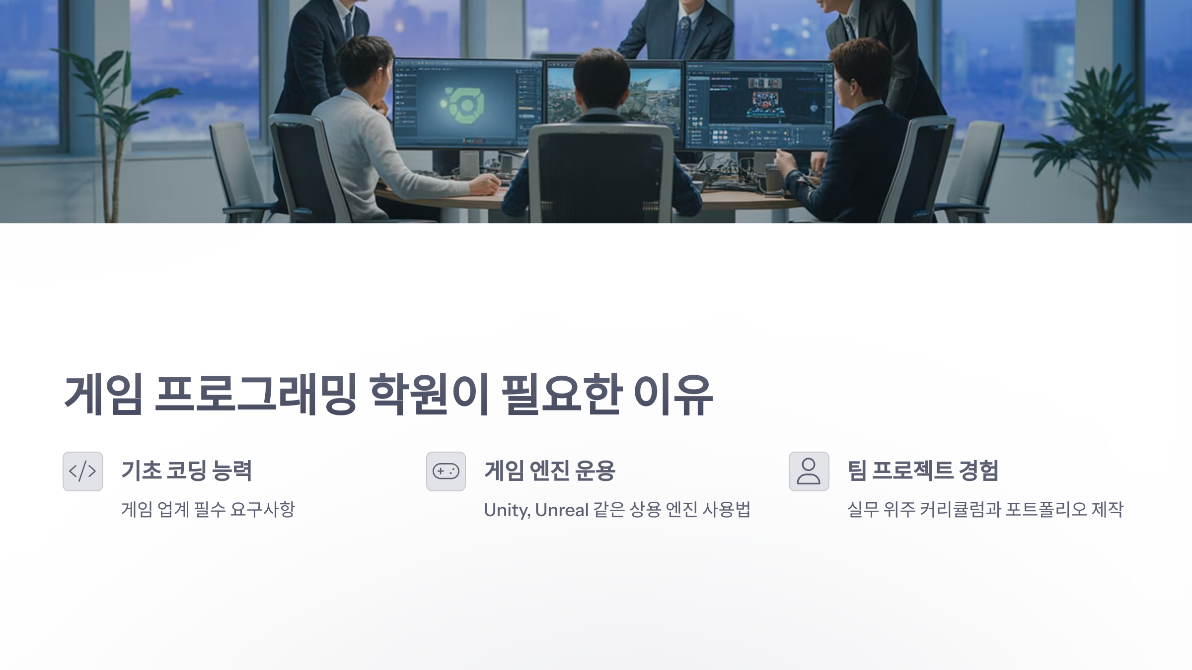 참조-게임-프로그래밍-학원-2