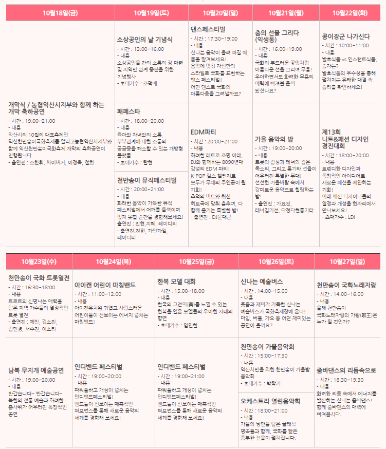 공연 프로그램