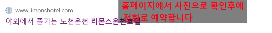 수안보 수호텔 수안보 리몬스온천호텔