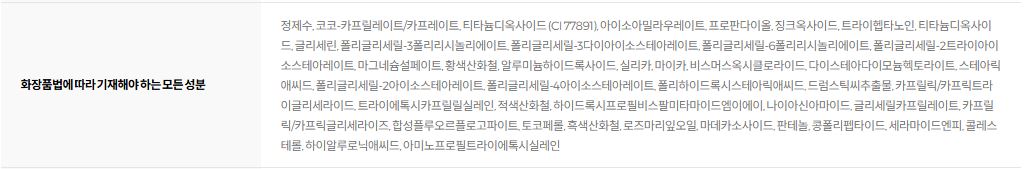 프리메라 나이아시카 워터리 크림쿠션