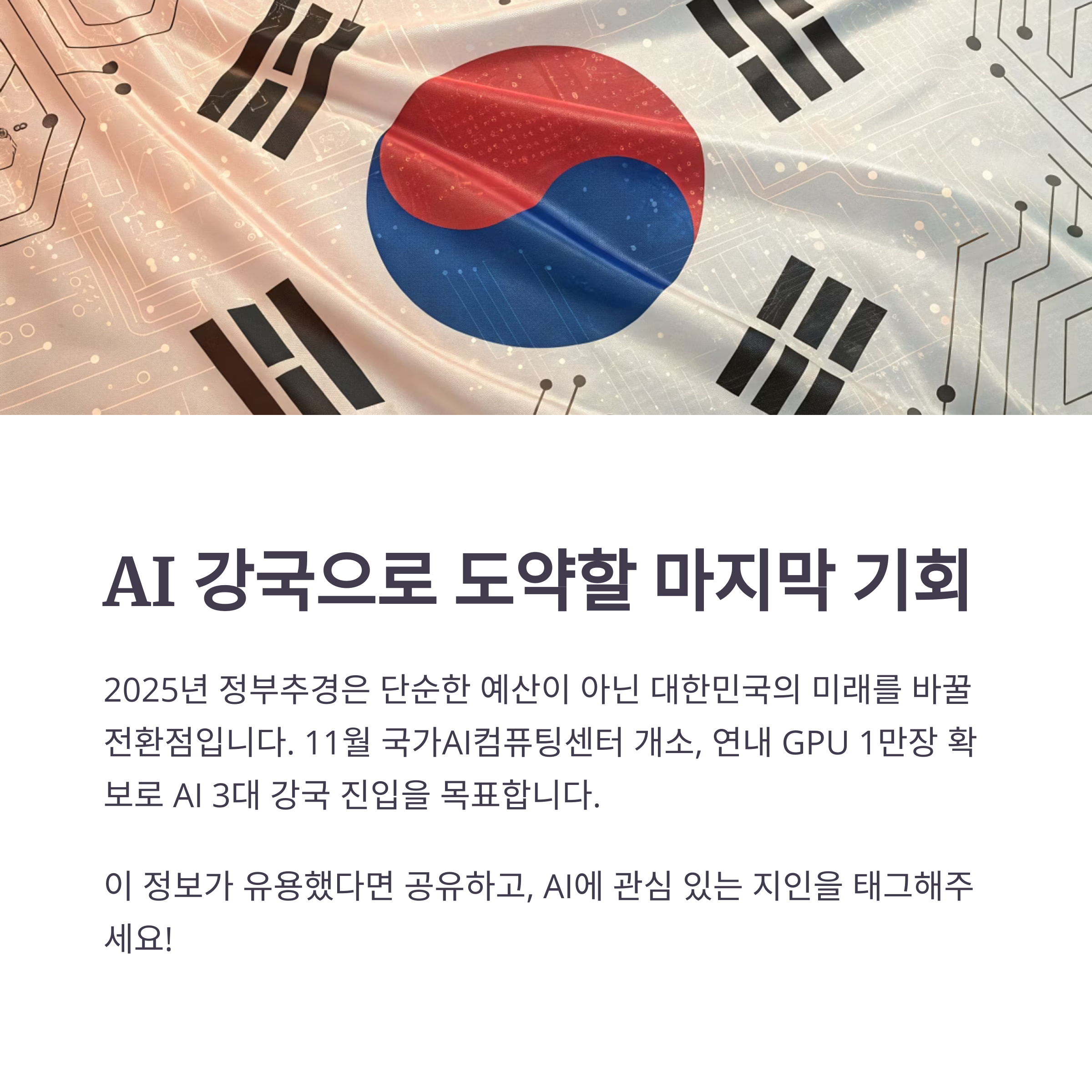 정부추경