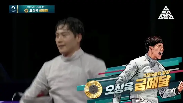 2024-파리올림픽-오상욱-선수-금메달-자랑스러운-대한민국