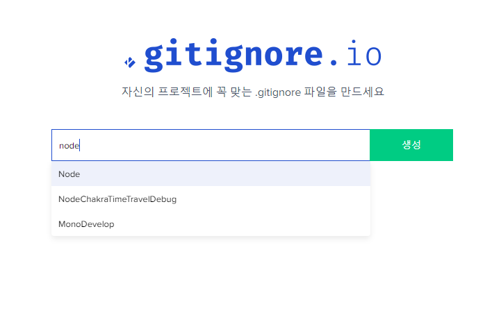 gitignore 메인 사이트
