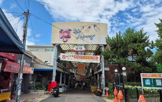 수암 한우 야시장 