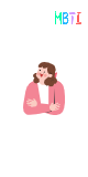 MBTI-성격-유형검사-무료