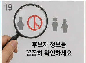 63지방선거 대구 사전투표소 위치 찾기 