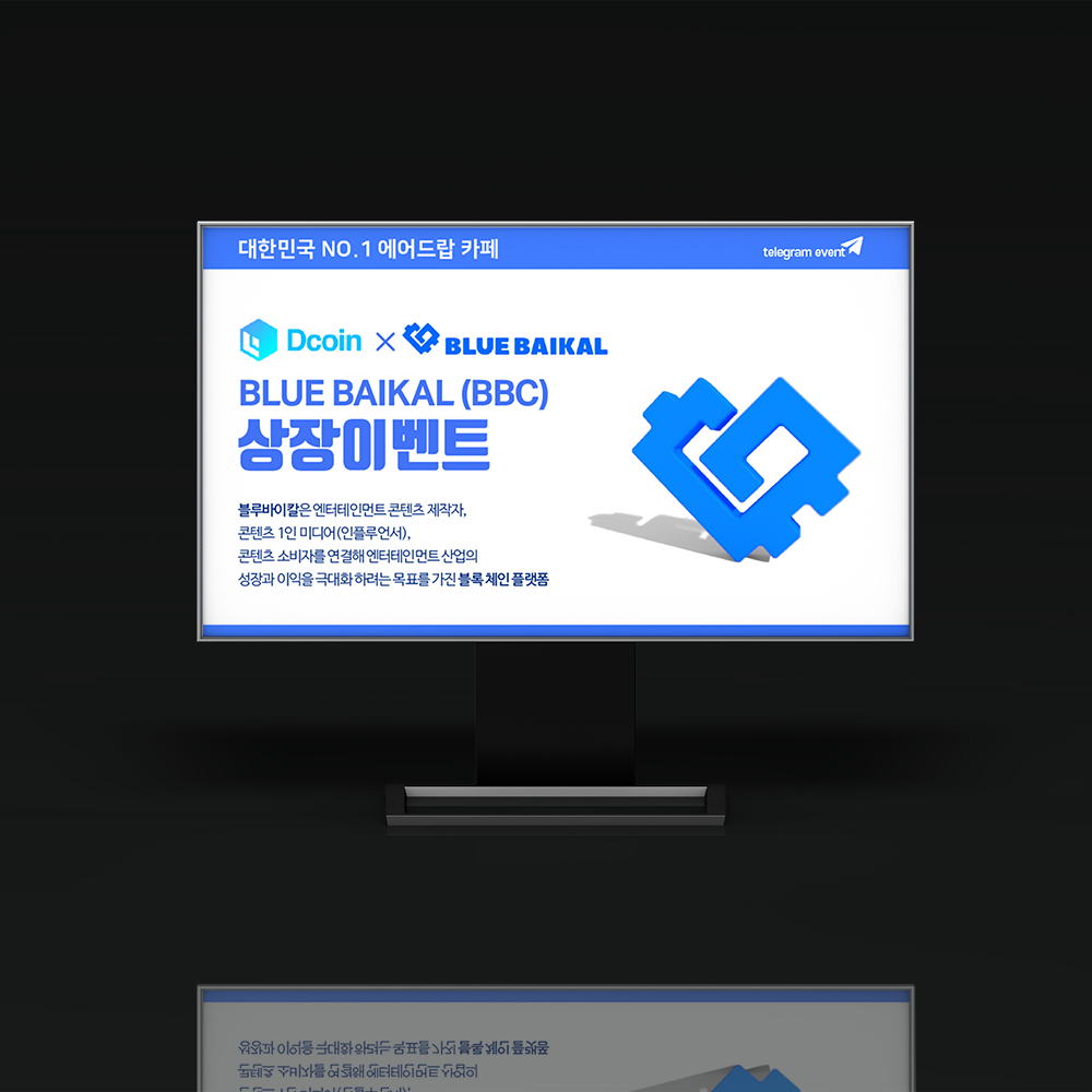 이벤트배너 디자인 : 블루바이칼