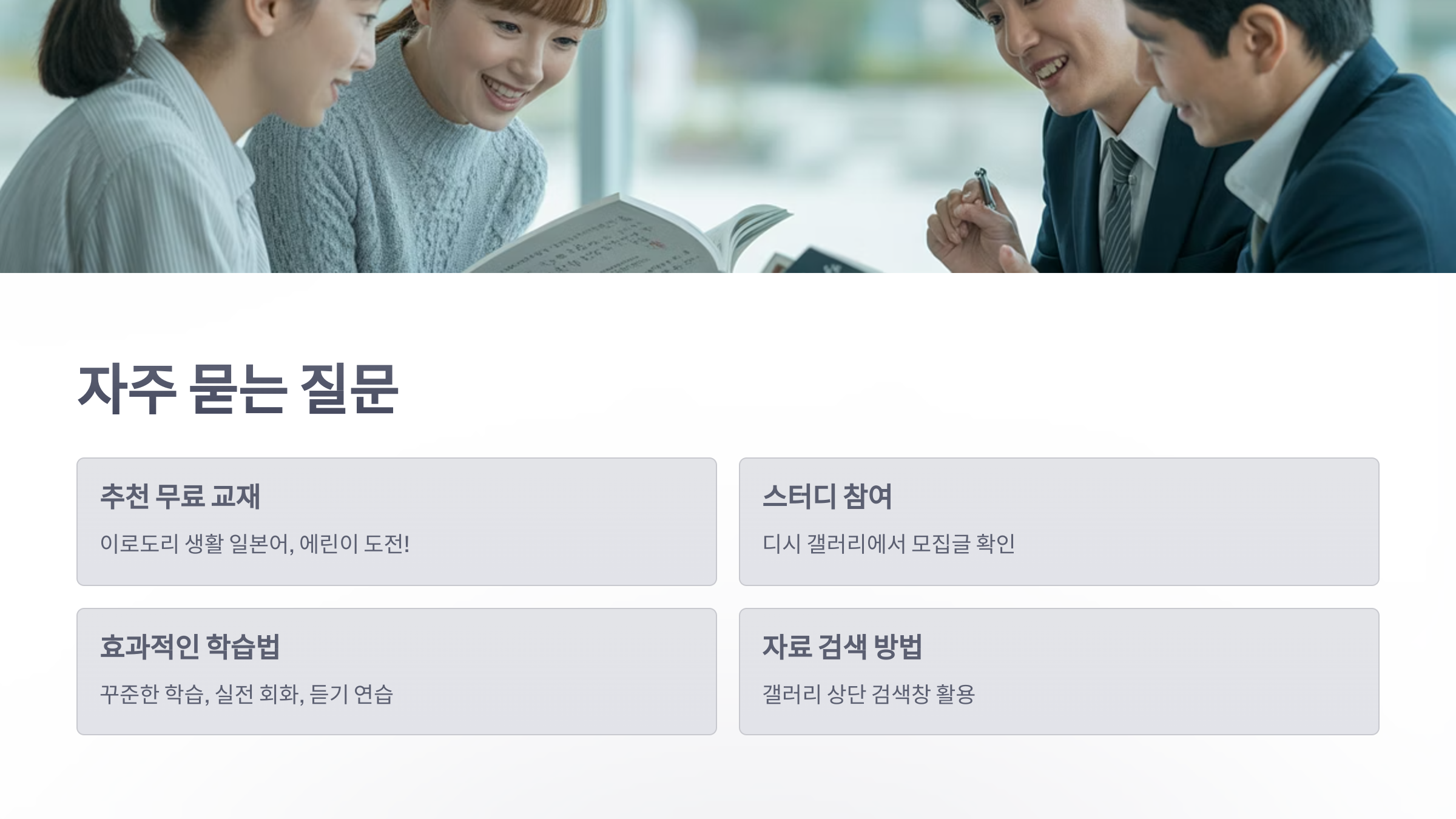 참조-일본어-회화-디시-6