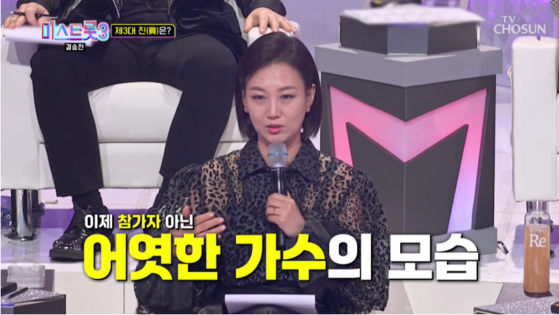 [미스트롯 3] 재방송 편성표