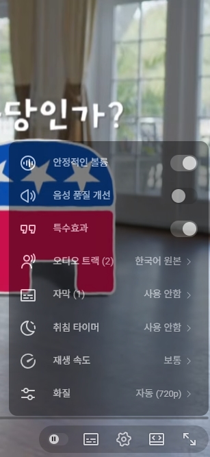 스마트폰 유튜브 앱 설정 메뉴에서 자막 크기를 크게 변경하고 글자 스타일을 조절하는 화면