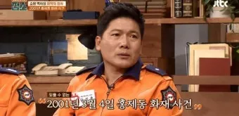 홍재동 화재사고 꼬꼬무 영화 소방관 실화 감동_13