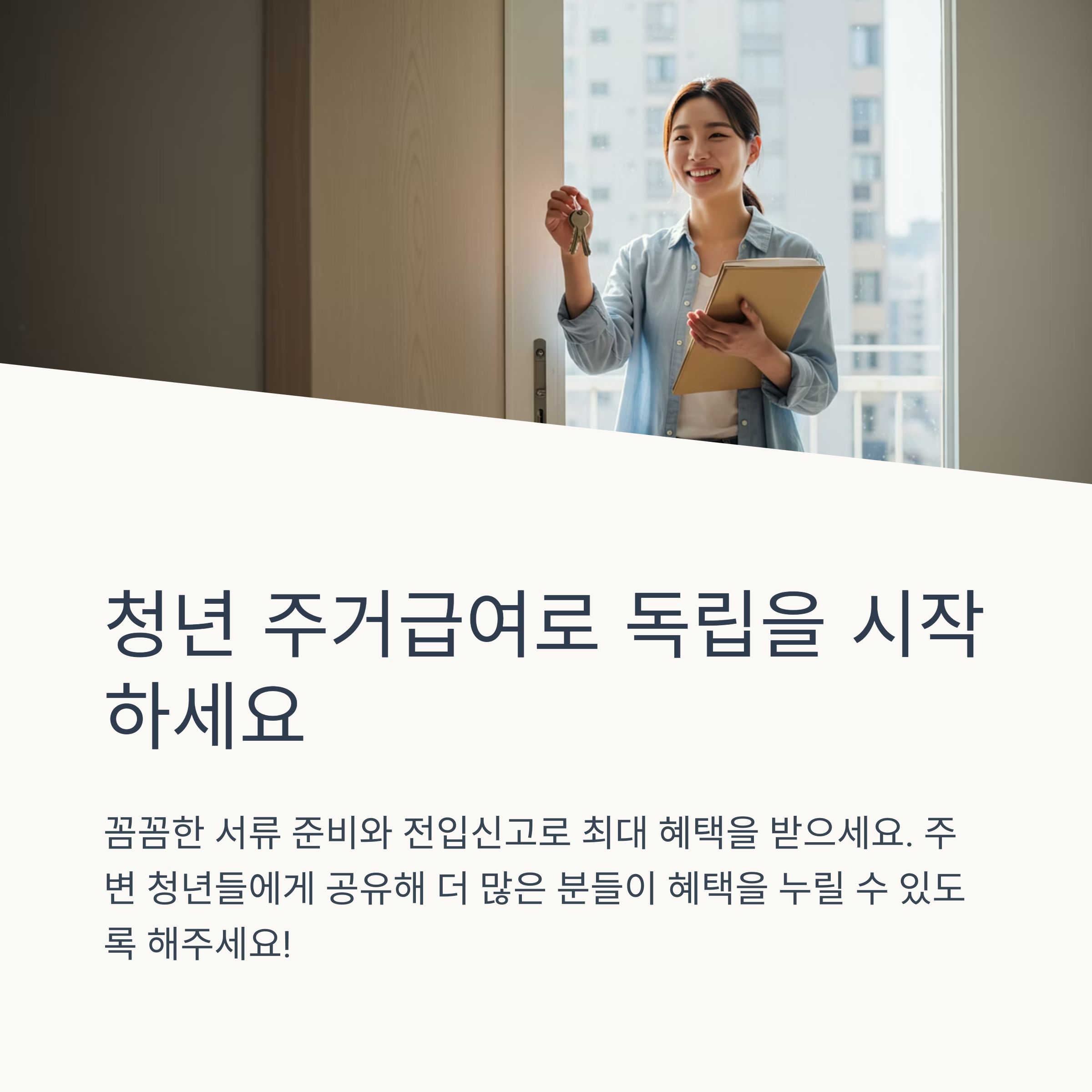 부모님이 주거급여를 받고 있지 않으면 청년은 신청할 수 없나요?