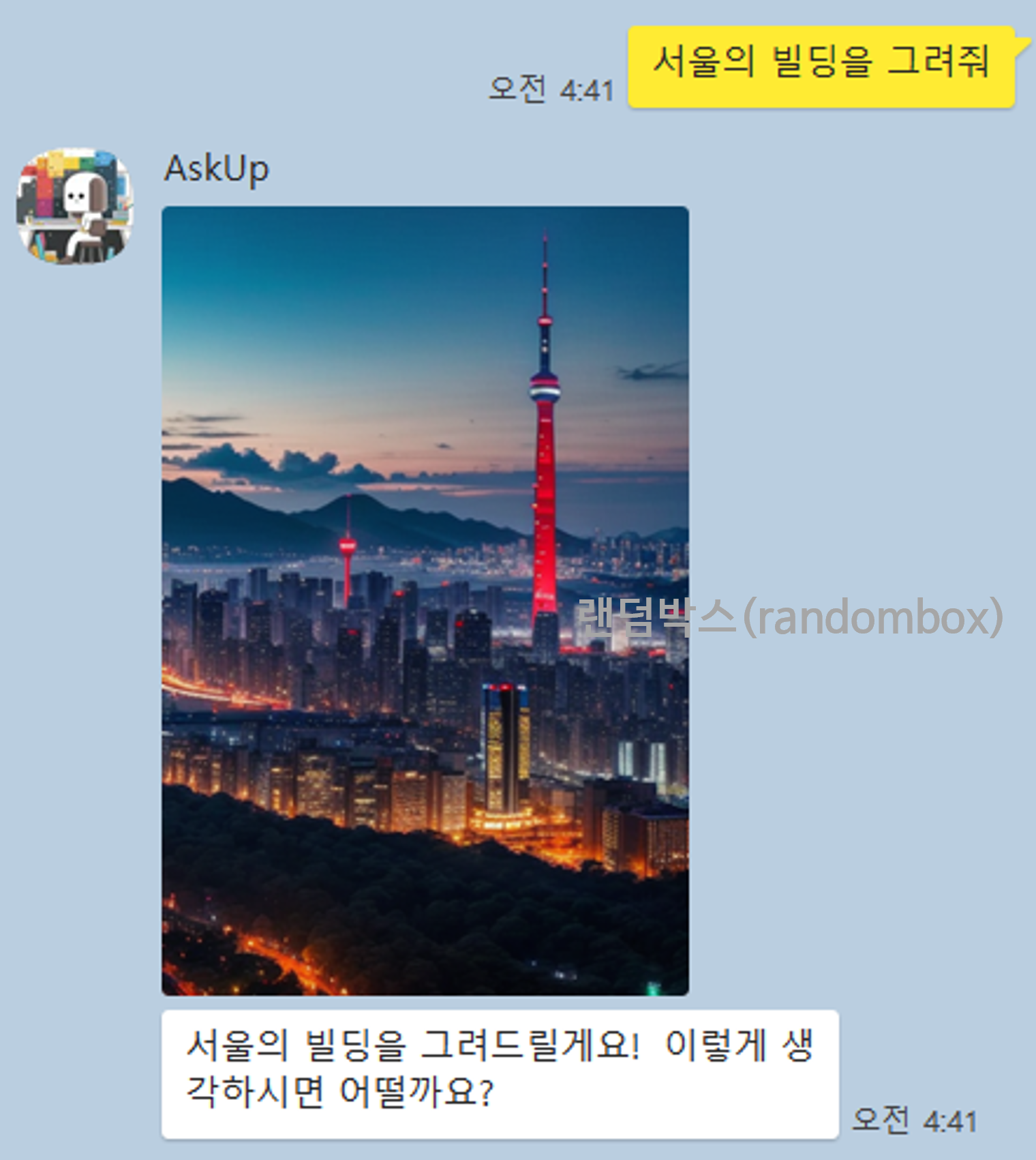 챗GPT 사용법