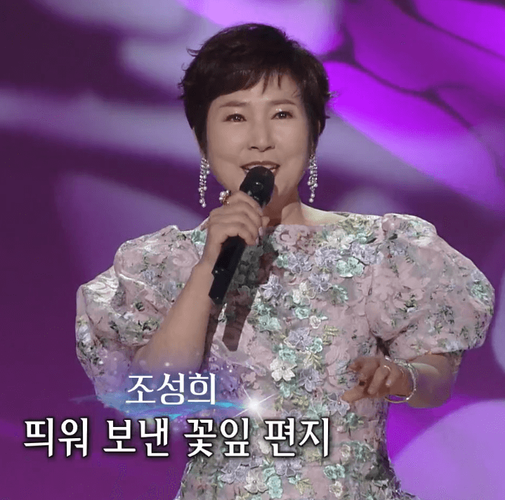 조성희(백남숙) 꽃잎 편지