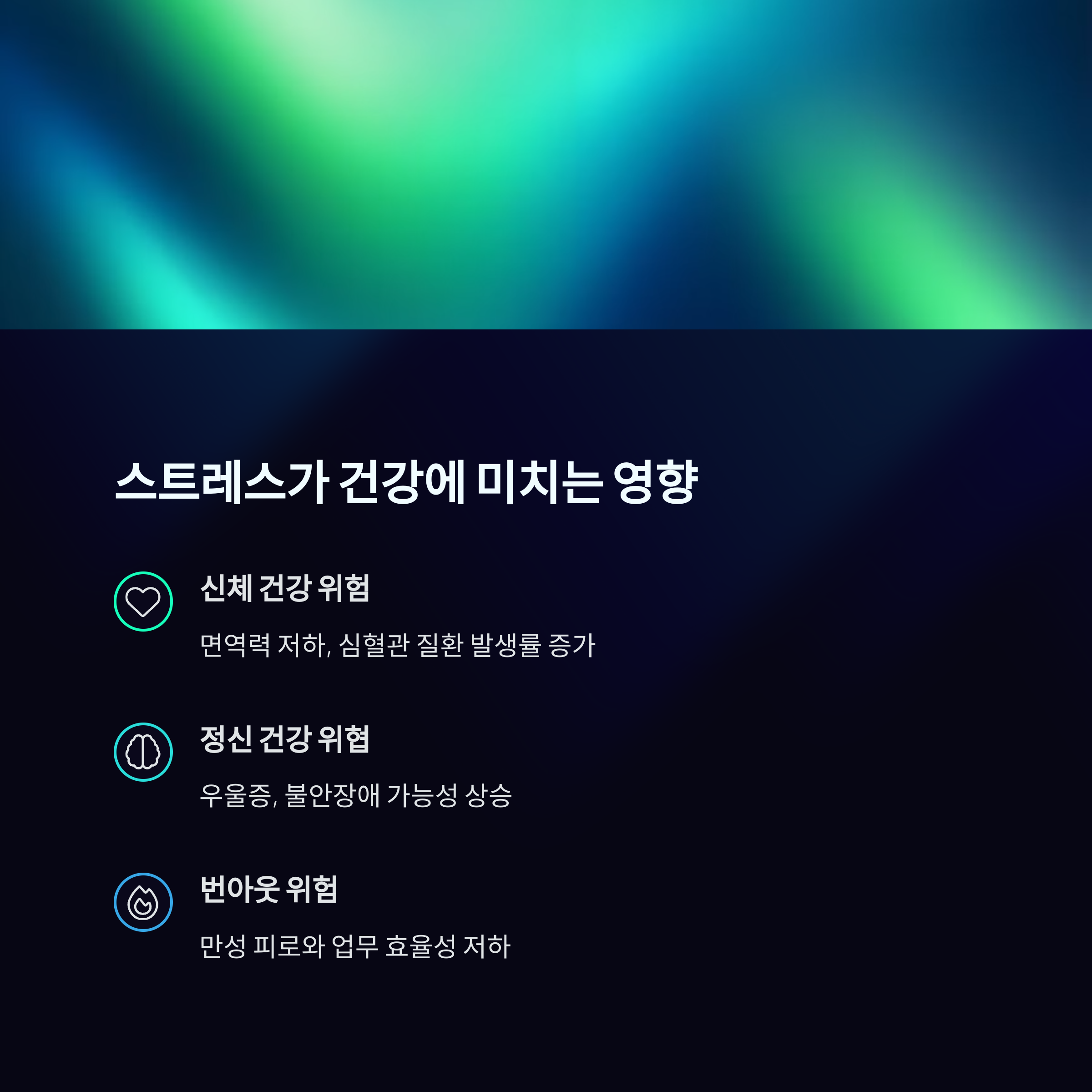 40대를 위한 힐링 루틴의 재발견, 당신의 스트레스를 날려줄 7가지 비밀