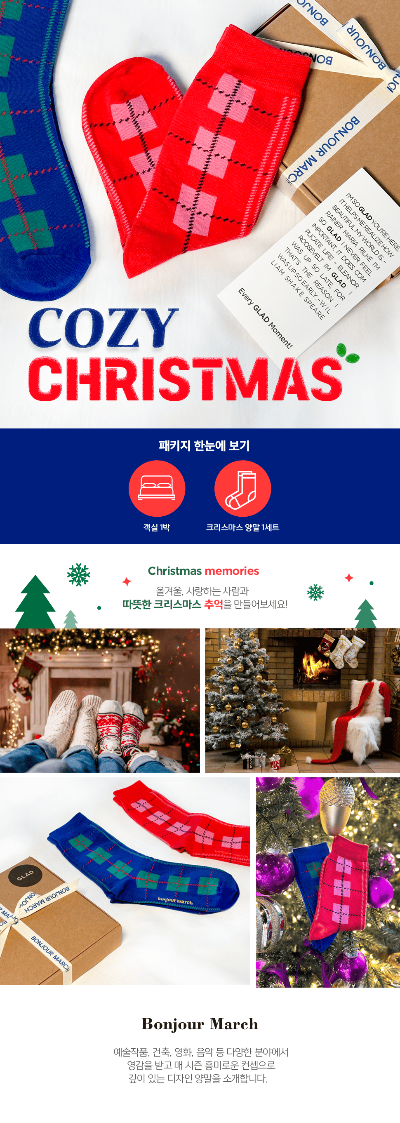 2024 연말 호캉스 할인 호텔 추천! 놓치면 후회할 특별 패키지